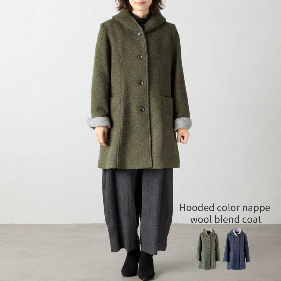 フード付カラーネップウール混コート
